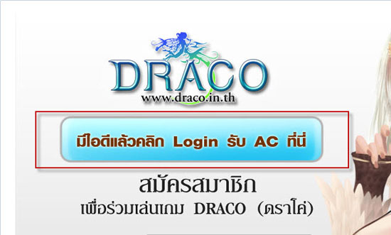 DracoAc4