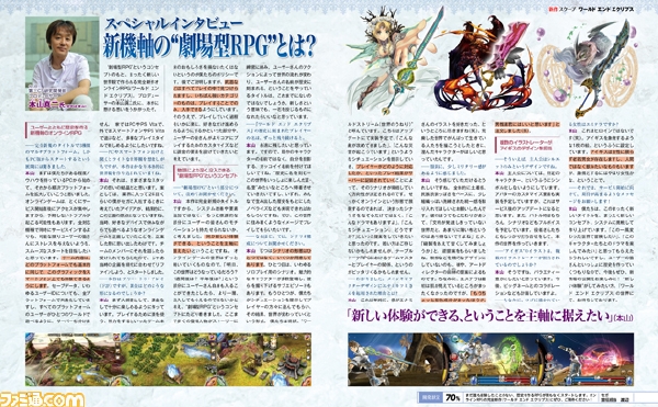 The-World-End-Eclipse 13-09-14-006