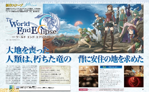 The-World-End-Eclipse 13-09-14-007