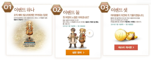 Tree-of-Savior-23-12-14-002