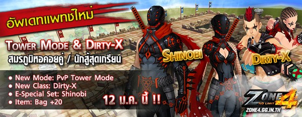 Shinobi