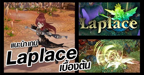LaplaceI