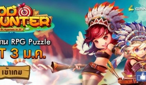 Food Hunter นักล่าอาหาร เปิดตำนาน RPG ช่วง CBT 3 ม.ค. นี้