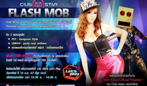 Club Mstar ชวนสร้าง Flash Mob ในงาน MOL Let’s Play