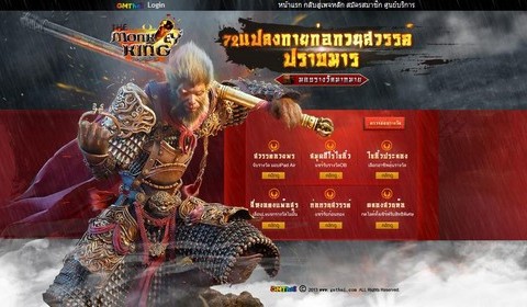 The Monkey King เปิดฉาก CBT เต็มรูปแบบ 9 ม.ค. 10 โมงเช้า