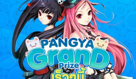 ปังย่าก้าวสู่ปีที่ 9 อัพเดทไม่หยุดยั้ง กับระบบใหม่เพิ่มความสนุก