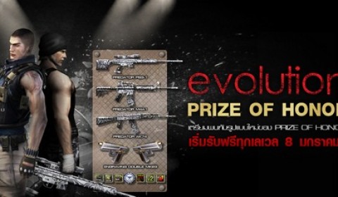 SF รางวัลไอเทมและปืนประดับยศรูปแบบใหม่