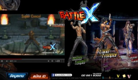 Battle X เปิดเว็บไซต์แล้ว เหล่านักสู้เตรียมตัวสู่สนามประลอง!