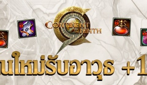 C9 อัพเดทกิจกรรมตลอดเดือน ต้อนรับอาชีพใหม่