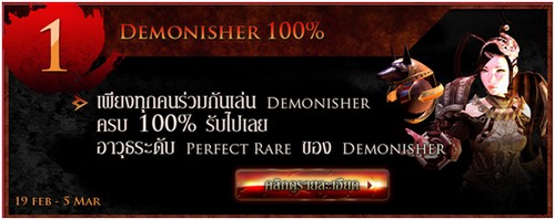 Demonisher1