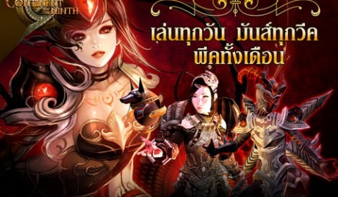 C9 อัพเดทความมันส์ อาชีพใหม่ Demonisher เนตรอสูรจากนรก