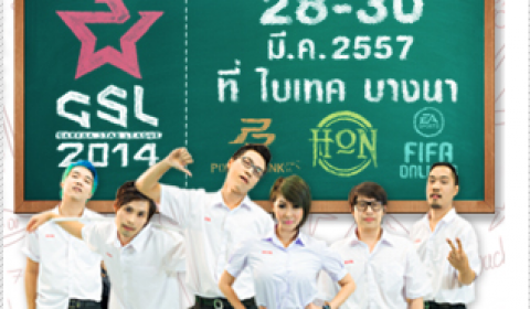 กลับมาอีกครั้งกับงานเกมระดับโลก Garena Star League 2014