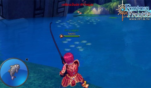 Fantasy Frontier แนะนำระบบตกปลา ไม่ต้องเติมก็รวยได้