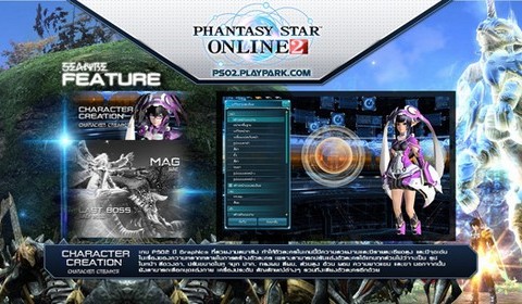 เพราะมันใหญ่มาก 15 GB โหลดเลย!! Phantasy Star Online 2