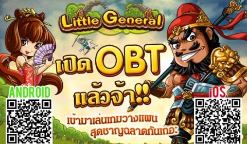 สาวก iOS เตรียมมันส์ Little General เกมส์สามก๊กฉบับการ์ตูนพร้อม OBT แล้วจ้า