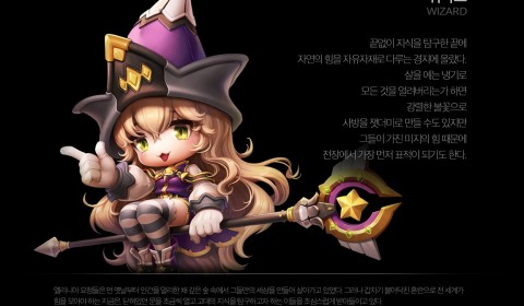 MapleStory 2 เผย 4 อาชีพหลัก น่ารักสุดๆ