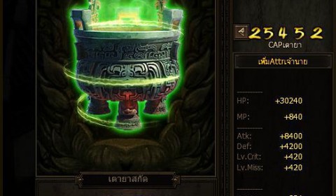 Qin Maids Ⅱ เปิดตัวระบบใหม่ล่าสุด ระบบเตายา