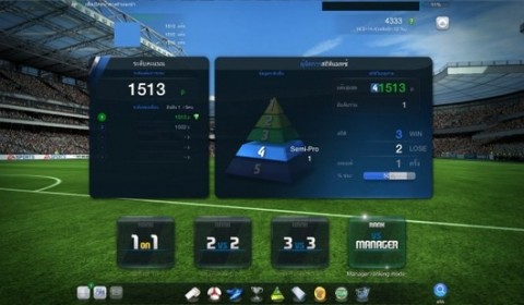 FIFA Online 3 เปิดโหมดใหม่ Ranking : Manager