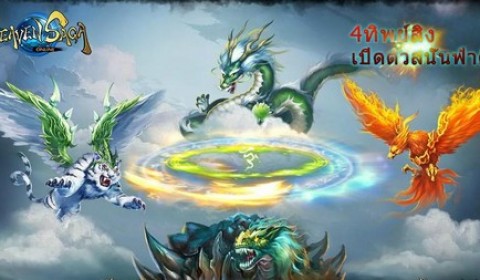 Heaven Saga เตรียมเปิด OBT พร้อมระบบสัตว์ขี่ 15 พ.ค. นี้้