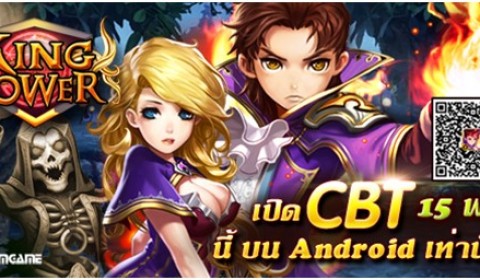 King Power เกมส์มือถือแนวจอมเวท เปิด CBT แล้ววันนี้