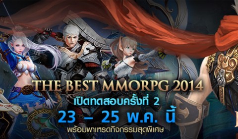 EOS เปิดทดสอบครั้งที่ 2 : 23 – 25 พ.ค. นี้ พร้อมพาเหรดกิจกรรมสุดพิเศษ