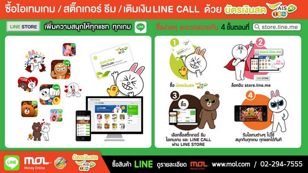 linestore