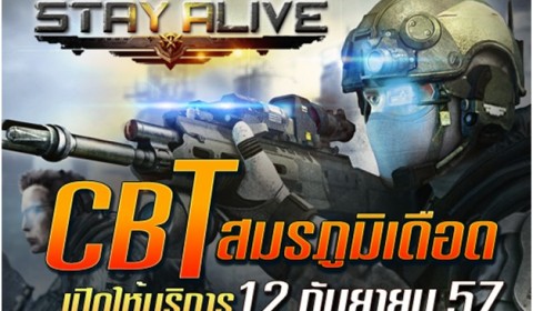 Stay Alive เกมยิงปืนน้องใหม่เล่นบนเว็บ พร้อม CBT ให้มันส์แล้ว