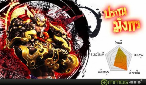 Dragon Online เกมใหม่ 3D ปล่อยข้อมูลนักล่าตัวแรก “ปราณมังกร”