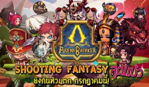 VBGamers เตรียมปล่อยเกมส์ใหม่ Arena Breaker Saga