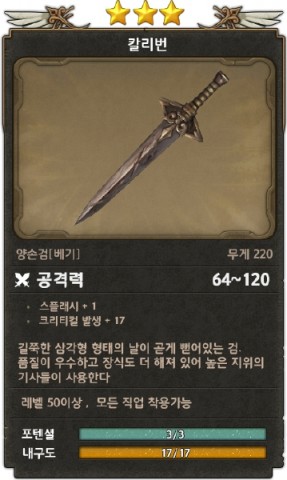 Tree-of-Savior 28-7-14-002