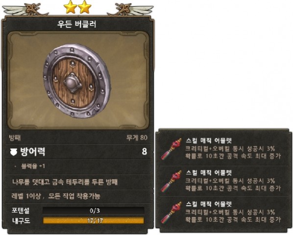 Tree-of-Savior 28-7-14-010