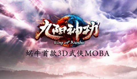 King of Wushu เกม 3D MOBA ปล่อยคลิป Trailer ประเดิมงาน ChinaJoy 2014