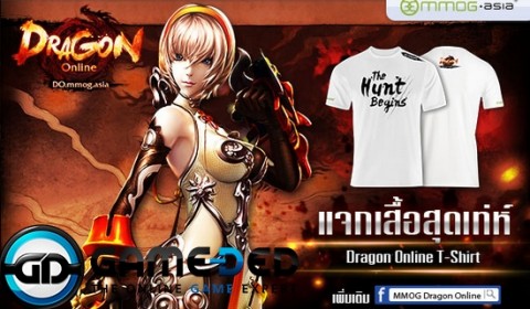 Game-Ded กิจกรรมแจกเสื้อเกมส์ Dragon Online ต้อนรับ Pre CBT