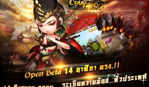 Crazy Hero ยอดผู้เล่นเกินคาด!! พร้อมเปิด OBT 14/08/2014 ทันทีไม่รีรอ