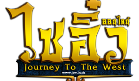 ประกาศยุติการให้บริการเกม ไซอิ๋ว ออนไลน์ ในวันที่ 4 ก.ย. 2557 เวลา 9.00 น.