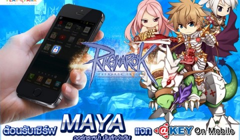 Game-Ded แจกโค้ด @Key on Mobile ต้อนรับเซิร์ฟใหม่ RO MAYA