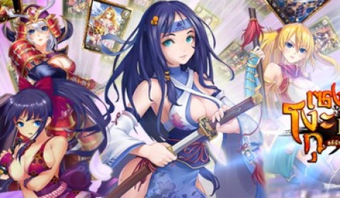 เซงโงะกุ ฮิเมะ อัพเดทแพทครั้งใหญ่ 1.8 เพิ่มระบบใหม่ๆ อีกมากมาย