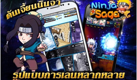 Ninja Saga เกมส์การ์ดนินจาใหม่แนว RPG
