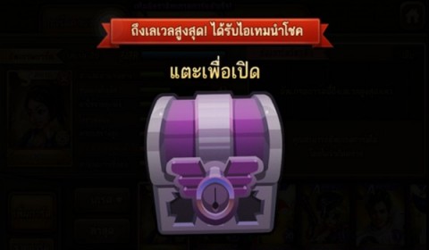 LINE เกมเศรษฐี อัพเดทรัวๆ แผนที่ใหม่ ตัวละครใหม่ จี้เครื่องรางใหม่