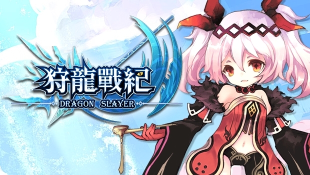 Dragon-Slayer-19-10-14-001
