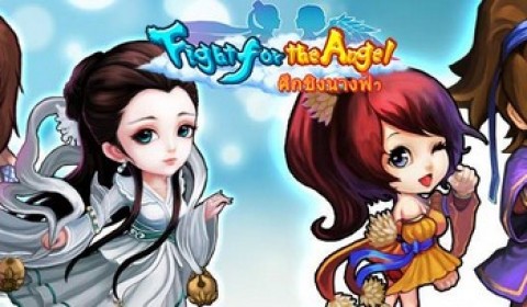 พบกับอัพเดทครั้งใหญ่ Fight for the Angel (ศึกชิงนางฟ้า) เตรียมตัวพร้อมหรือยัง !!~