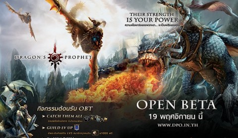 Dragon’s Prophet ประกาศ OBT 19 พ.ย. นี้ พร้อมกิจกรรมต้อนรับเพียบ!!