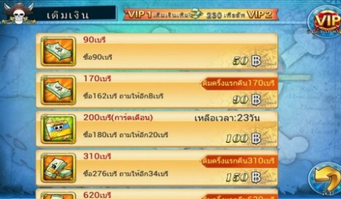 King of Pirate เทศกาลขอบคุณ