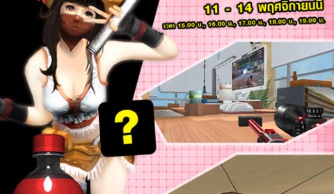 XSHOT ต้อนรับแพทช์ใหม่ จัดหนัก แจกสนั่นยกเซิร์ฟเวอร์