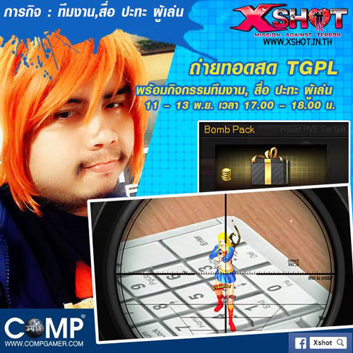 xshotP3