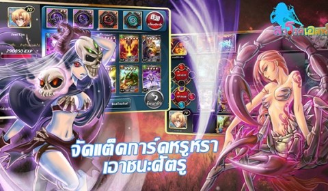 “สวรรค์เอลฟ์” เกมการ์ด MMORPG สุดมันส์บนมือถือ ผจญภัยเพื่อเอาชนะมังกรคิงกันเถอะ