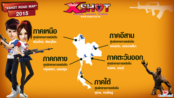 XShot05