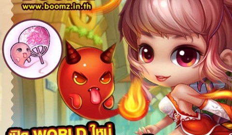 Boomz มอบความมันส์ส่งท้ายปี เปิด New World จัดหนัก แจกแรร์ไอเทม เพื่อชาวบูมซ์เท่านั้น