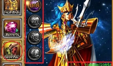 Knight of Athena มาหาการ์ด 6 ดาวกันเถอะ