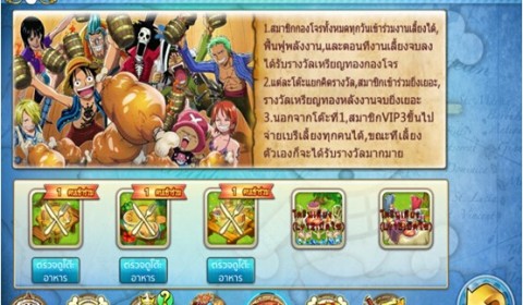 King of Pirate อัพเดทใหญ่! ฉลองคริสต์มาส!
